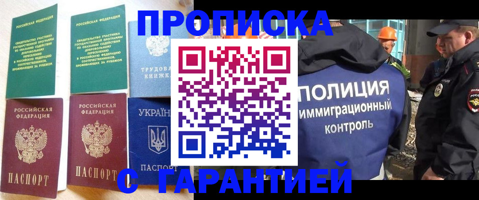 временная регистрация собственник в Карабаше