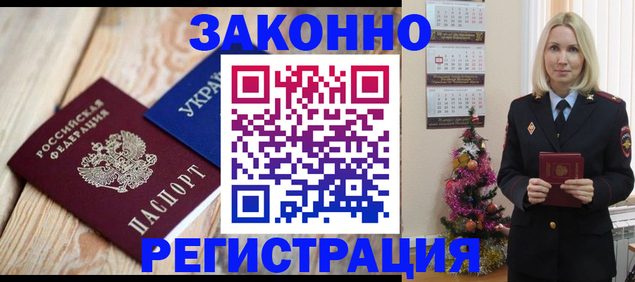 прописка гарантия в Карабаше