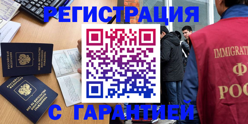прописка в Карабаше