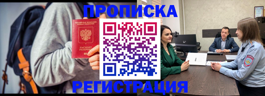 временная регистрация надежно в Карабаше